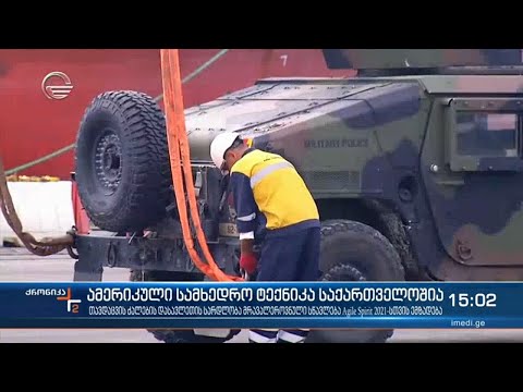 ქრონიკა 14:00 საათზე - 21 ივლისი, 2021 წელი